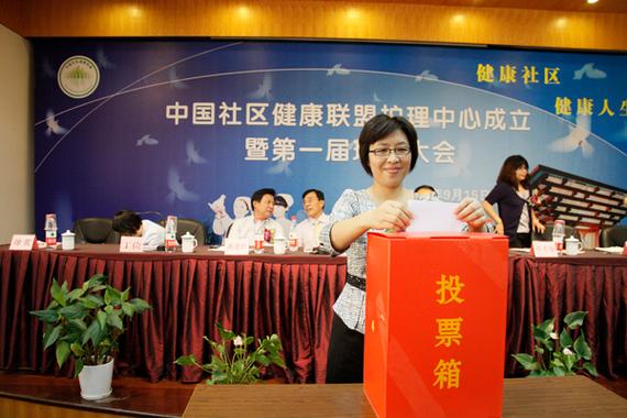 中国社区健康联盟游戏截图