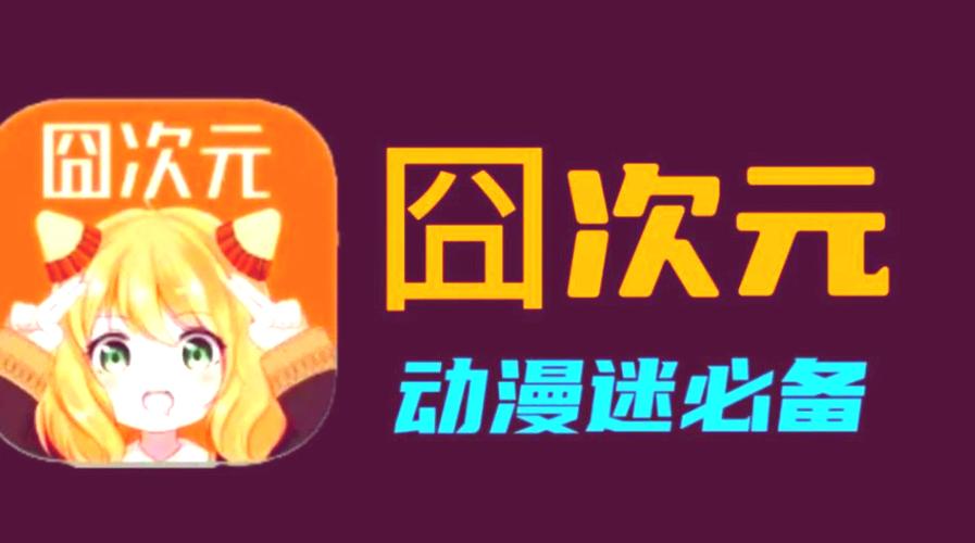 囧次元破解版免广告下载苹果游戏截图