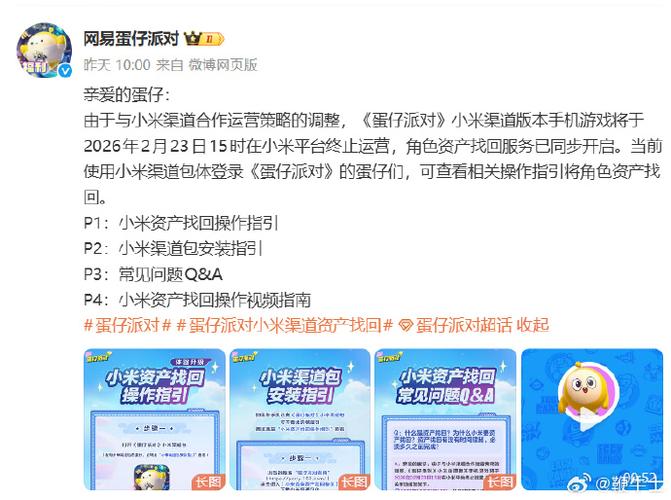 网易渠道服官网入口游戏截图