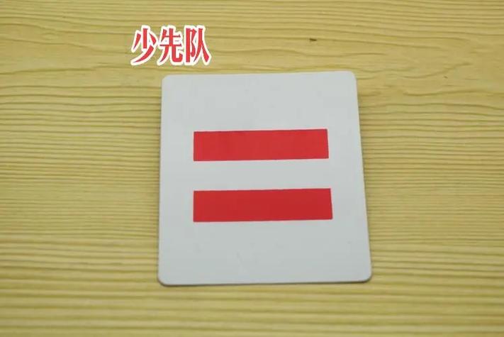 二道杠一般上几年级有缩略图
