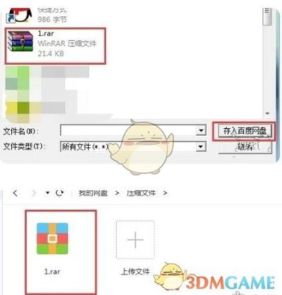 百度网盘转存别人的文件会失效吗缩略图