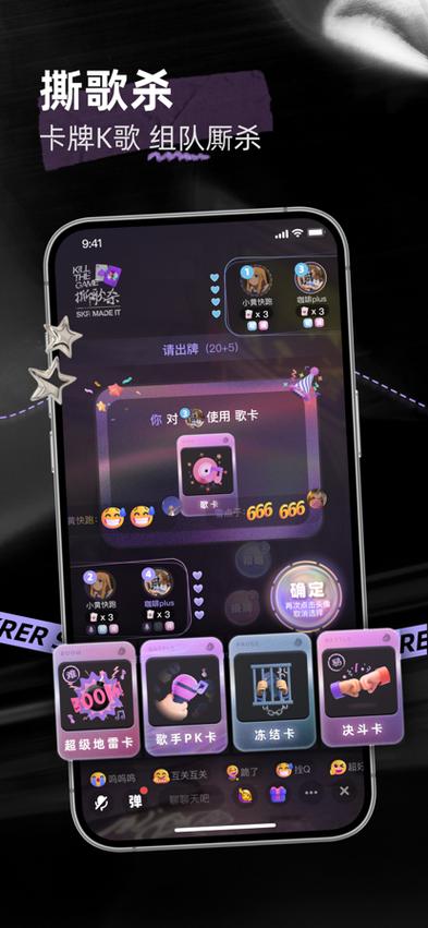撕歌杀全部历史版本缩略图