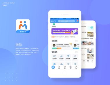 微脉app最新版缩略图