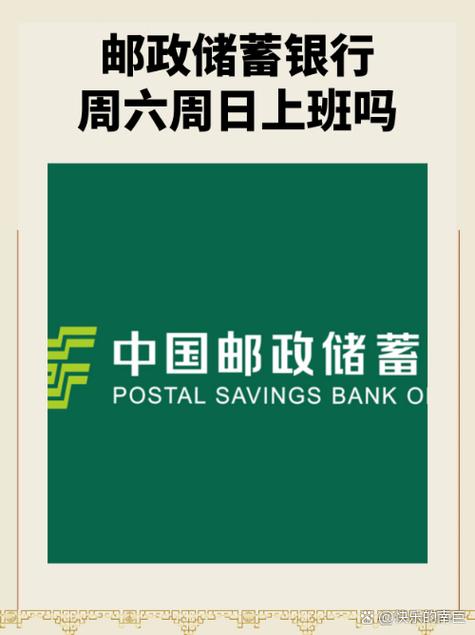 大屯邮政储蓄银行电话是多少游戏截图