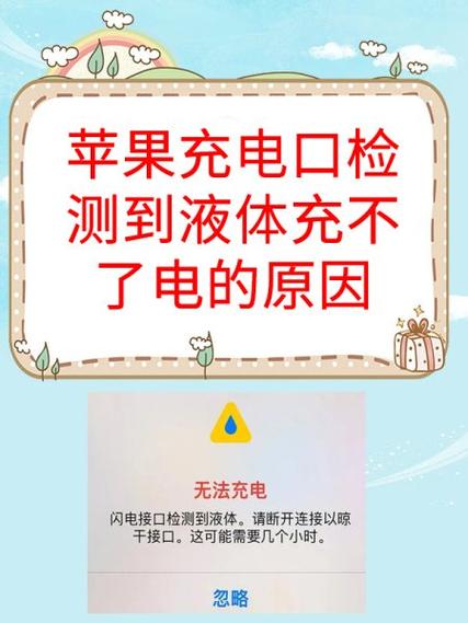 充电头充电断断续续缩略图