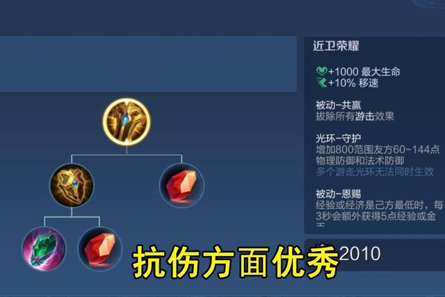 王者荣耀辅助工具缩略图
