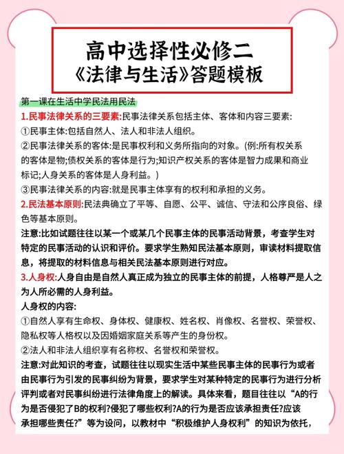 广西普法答题神器免费缩略图