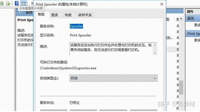 怎样取消打印机正在打印的文档缩略图