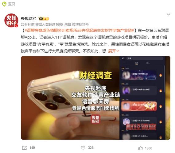 音对语聊为什么停用了缩略图