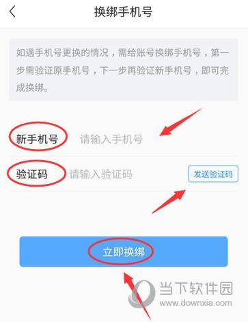 手机号可以绑定几个淘宝号缩略图