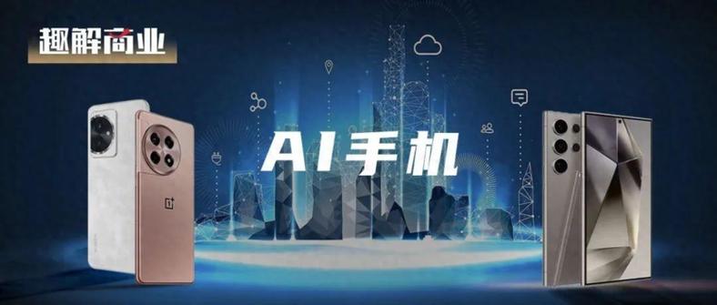 ai手机有什么功能缩略图