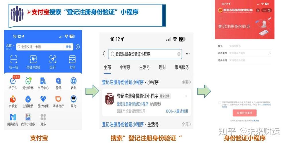 支付宝账号认证失败什么原因缩略图