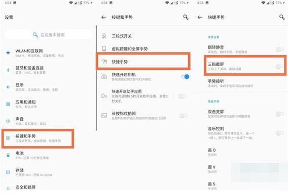 一加8T语音助手小布在哪里设置缩略图