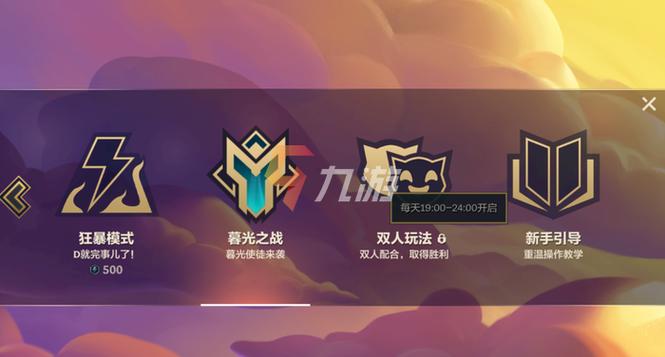 金铲铲之战好友邀请缩略图