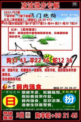 下载港澳宝典app缩略图