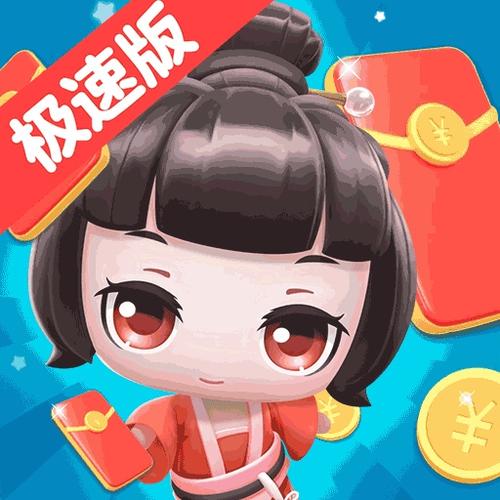 欢乐红包群极速版下载缩略图