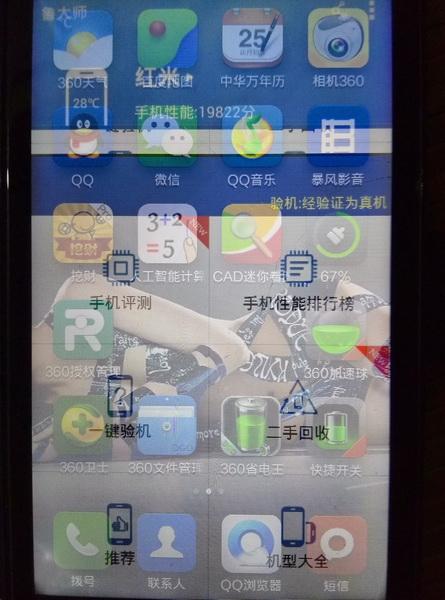 红米手机屏幕突然变模糊缩略图
