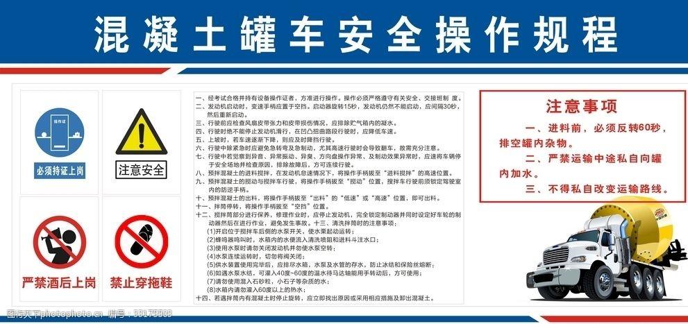 罐车安全教育培训内容游戏截图