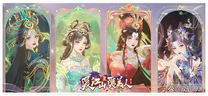 爱江山更爱美人账号缩略图