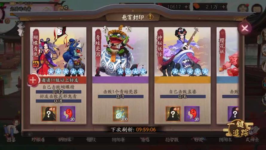 阴阳师刷勾玉软件2019缩略图