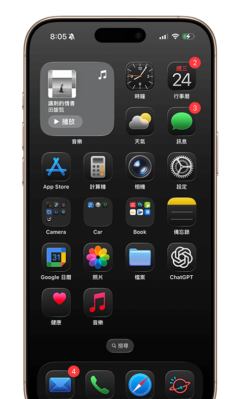 iphone顶部状态栏设置颜色缩略图