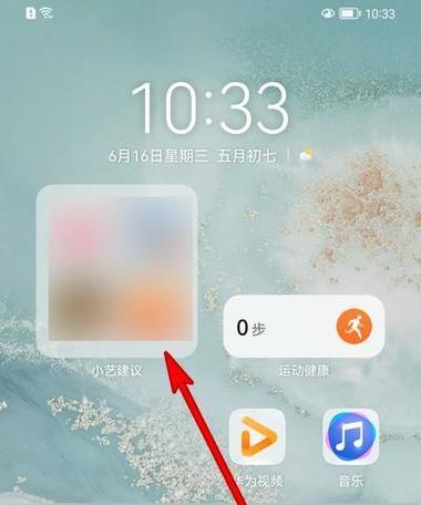 华为手机如何关闭小艺功能游戏截图
