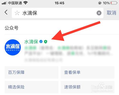 水滴保险怎么关闭自动续费缩略图