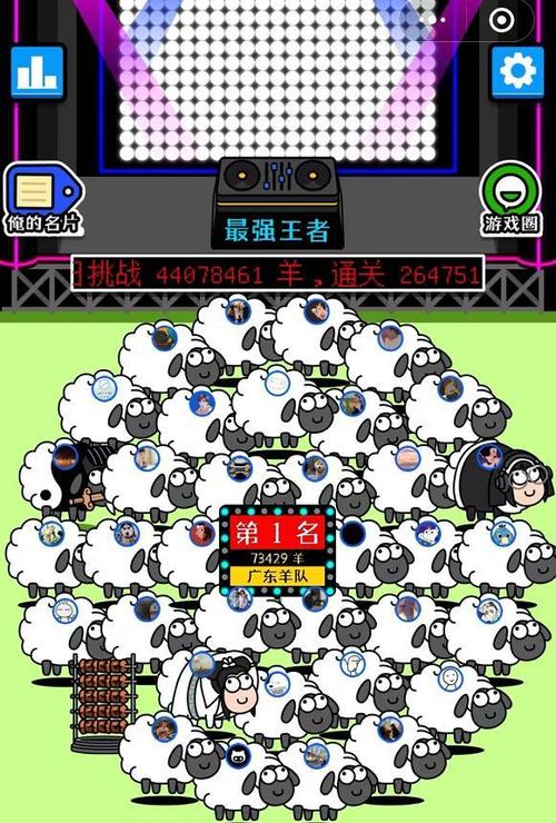 游戏羊了个羊游戏截图