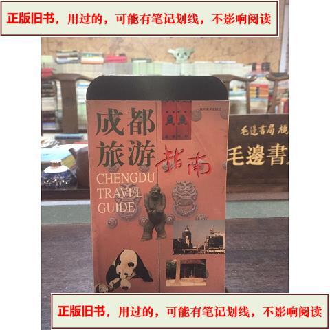 成都的景点排行榜前十名缩略图