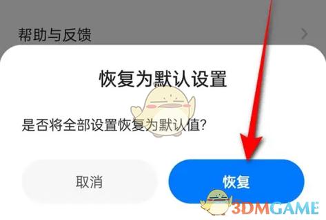恢复默认设置是什么意思缩略图