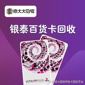 银泰购物卡网上购物缩略图