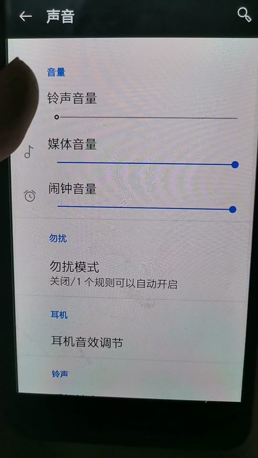 一加通话音量在哪里设置游戏截图