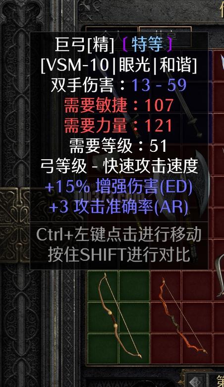 暗黑2四孔弓底材缩略图