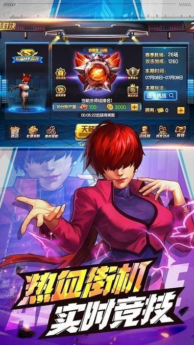 拳皇98无限缩略图
