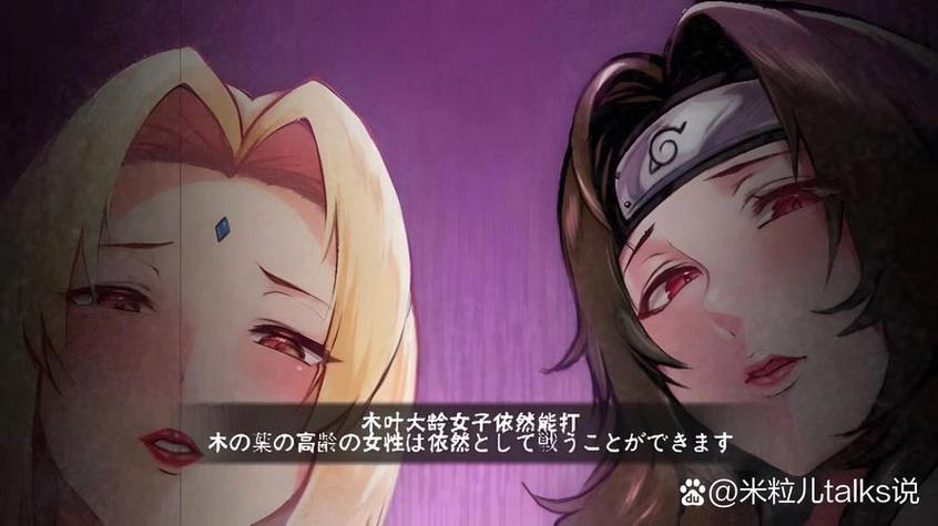 火影忍者女忍最后战争攻略游戏截图