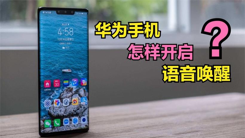 小度小度打开语音唤醒功能缩略图