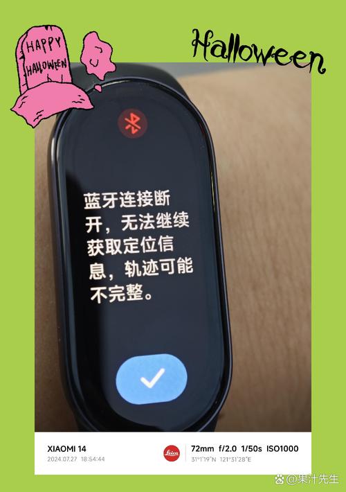 小米蓝牙断断续续如何解决缩略图