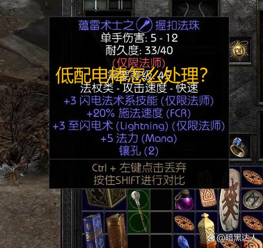 暗黑2如何进入牛场游戏截图