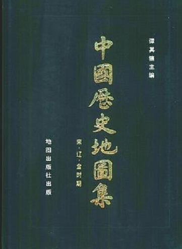 中国历史地图集PDF缩略图