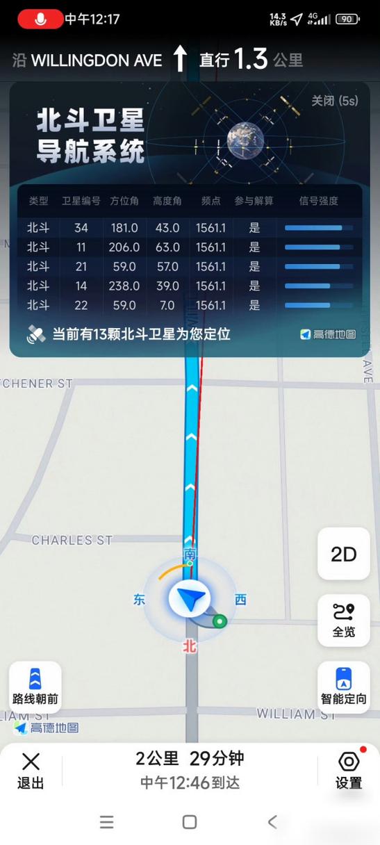 北斗导航高德地图缩略图