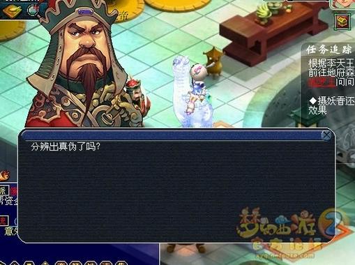 110真假美猴王剧情攻略缩略图
