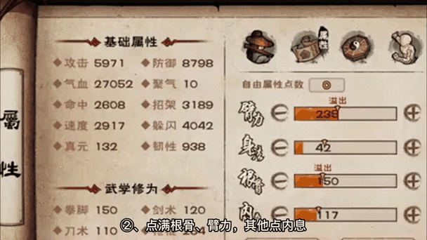 烟雨江湖少林任务小师弟在哪缩略图