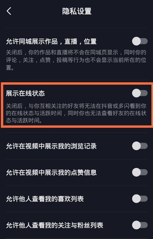 抖音原声怎么关闭游戏截图