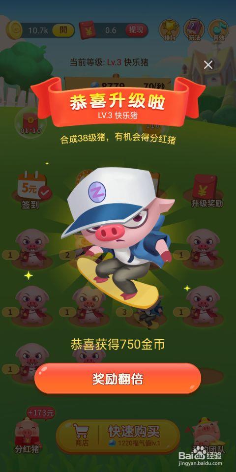 开心养猪场红包版下载缩略图