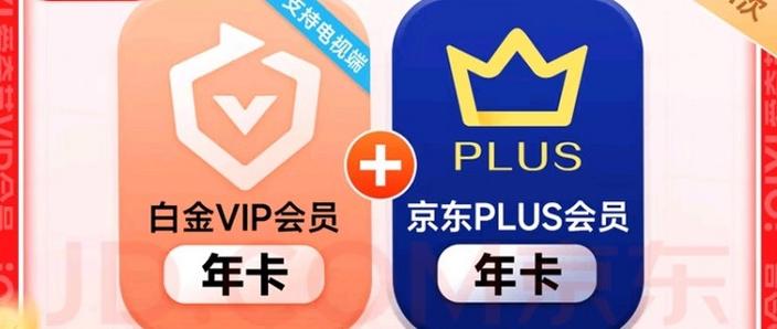 饿了么会员买一个月送一个月缩略图