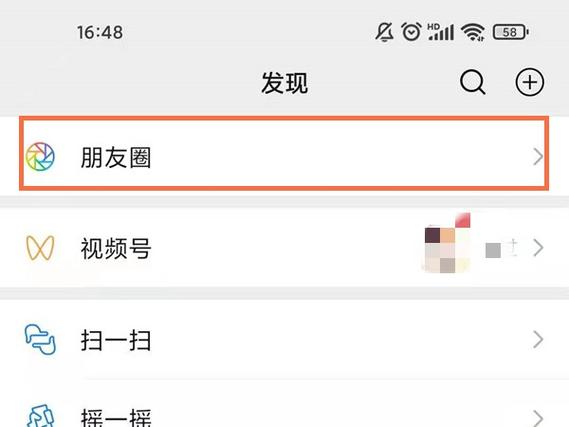 朋友圈权限破解器官网图标