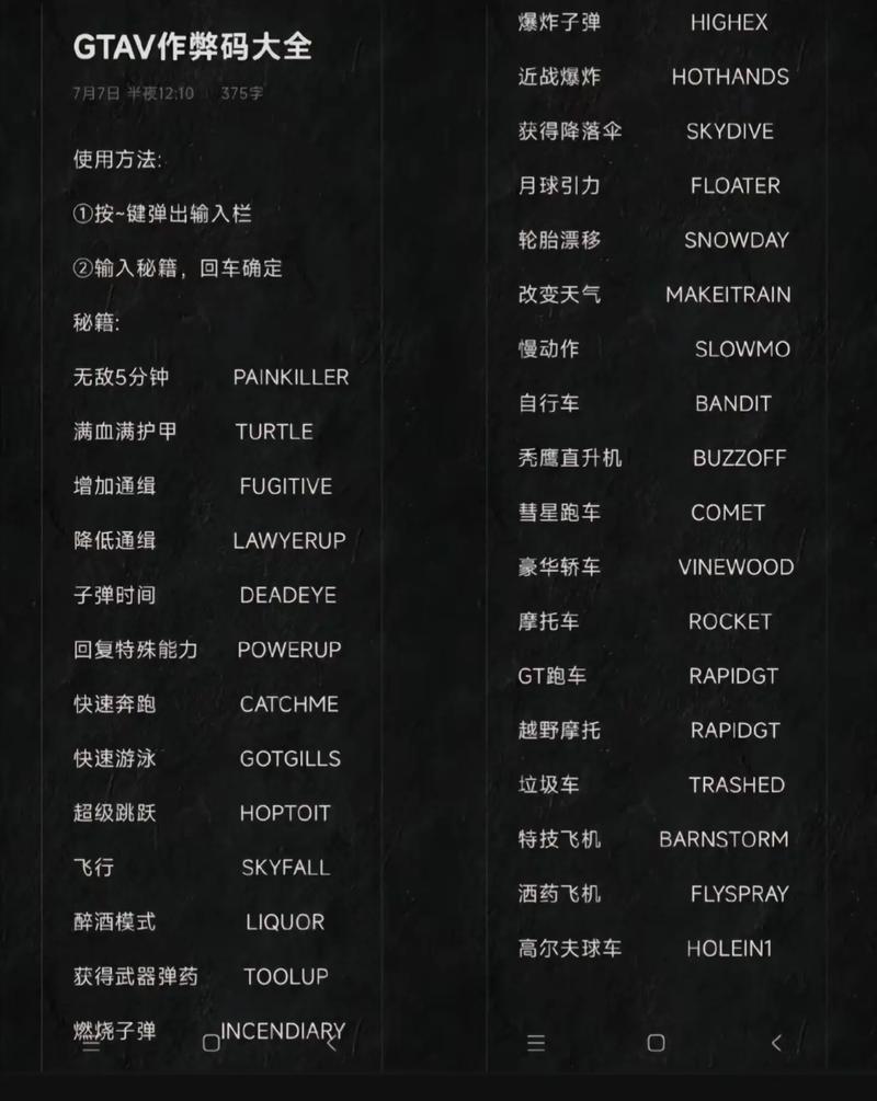 失落城堡作弊码缩略图