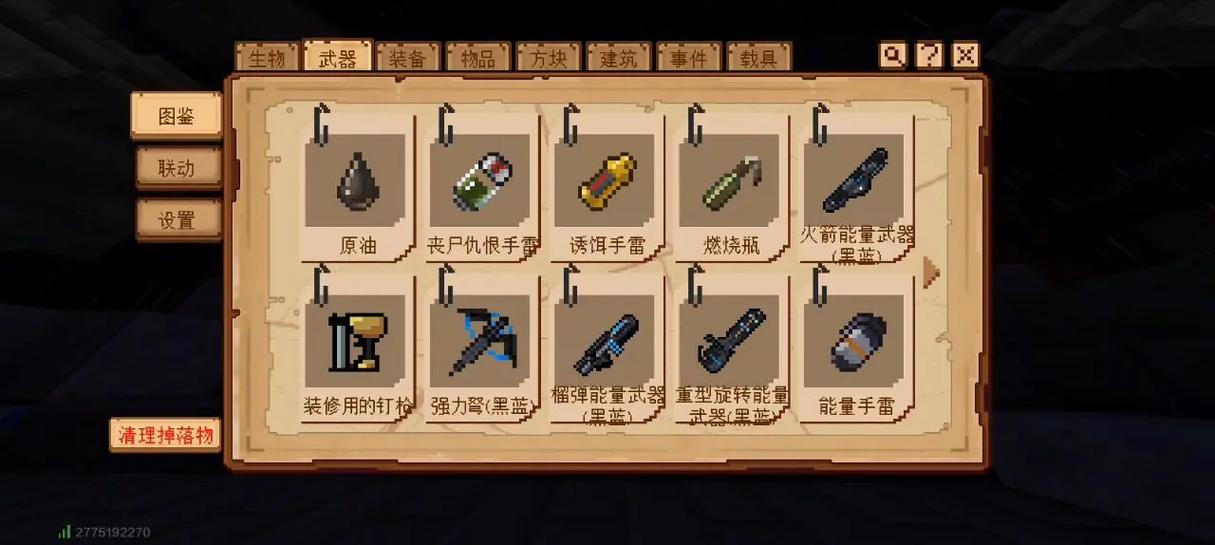 我的世界惊变100天生存缩略图