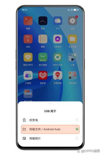 OPPO手机连接电脑没反应缩略图