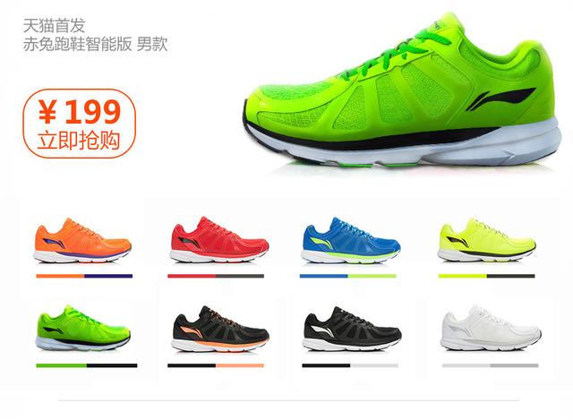 李宁小米跑鞋缩略图